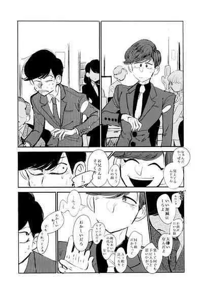 Empty wa Rutsubo ni x Sarete