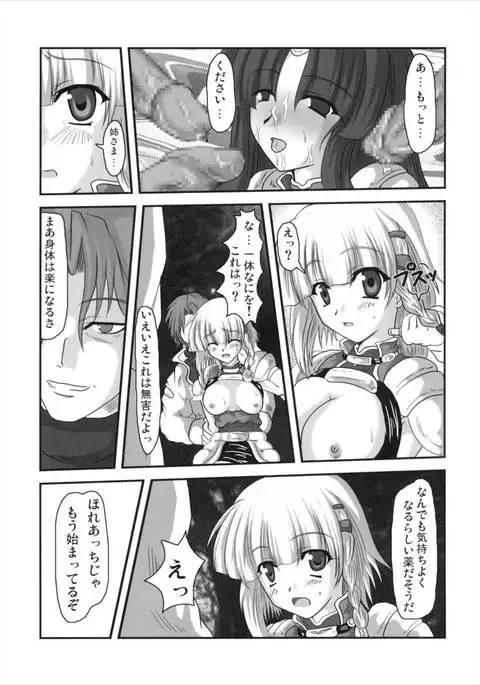 第四次すぱろぼ