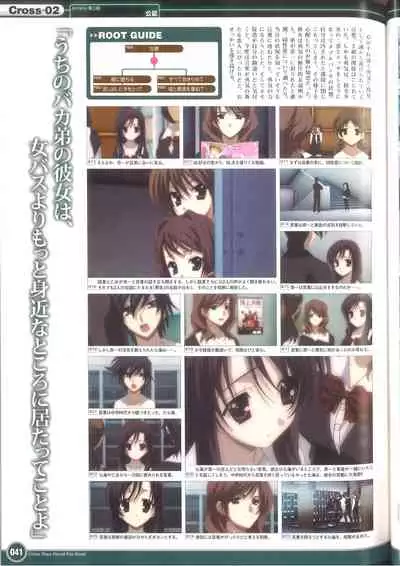 Cross Days Visual Fan Book