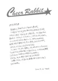 [Hobb's End] Cheer Rabbit