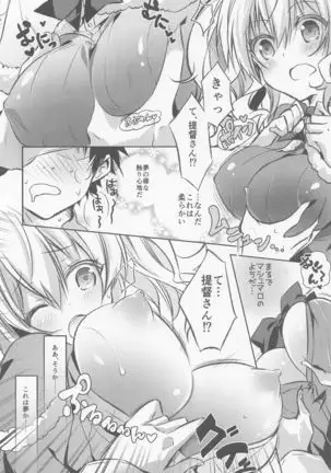 SANDAN LOG Kashima-chan Soushuuhen