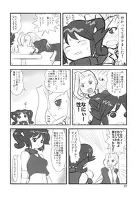 (C71) [Mutekei Fire (Various)] Sekai Ukiuki Zukan 2006 - The Pictorial Guide of the 'Uki-Uki' in the World 2006 (Various)