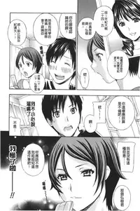 [Drill Murata] Apron Ai "Ochinpo, Kudasai..." | 裸體圍裙愛 [請給人家大肉棒嘛...] [Chinese]