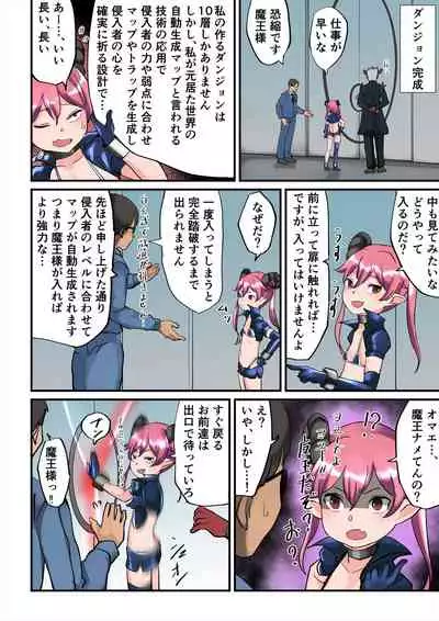 [Wisuo] Maou Nico vs Ero Trap Dungeon