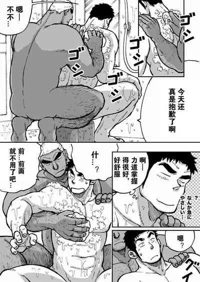 Orenchi no Mahoutsukai 2