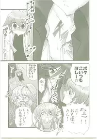 (Puniket 11) [Studio ArtRoom (Kotobuki Utage, Rakurincho)] AR7 Shakugan no Shana 3 Tsuujouhan (Shakugan no Shana)