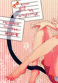 (SPARK7) [Blank x Blanca (Some)] Neko Man! (Ao no Exorcist) [English] {WarDance}