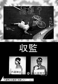 (C57) [Gebokudou, Rikudoukan (Various)] Return of Ishtar (Card Captor Sakura)