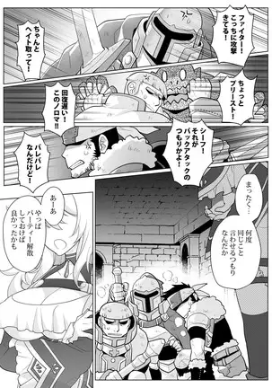 Nyotaika Yuusha-chan Reberu 1| Feminized Hero-chan Level 1