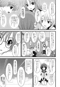 [Charu] Roshutsu Shoujo Yuugi Jou