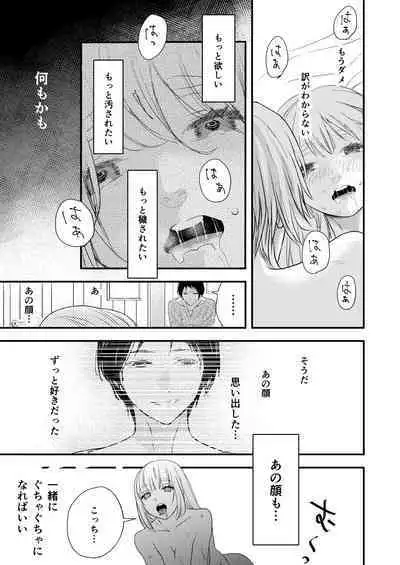 純潔の娼女 恋人の目の前でNTR快楽地獄