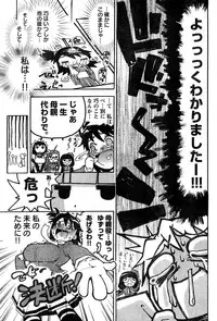 Young Champion Retsu Vol.10 (2008-01-25 Zoukangou)