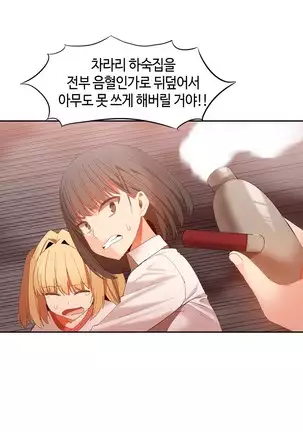 Hari's Lumpy Sharehouse Ch.0-29