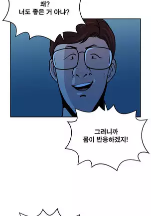 Do you Want to Change Partners Ch.0-28