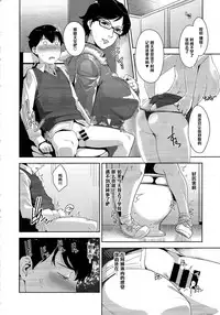 (C89) [Yorando (Sugi G)] Heijitsu no Tanoshimikata [Chinese] [黑条汉化]