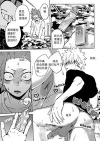 Yuujou Heni | 友情变异