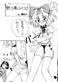 (C51) [Alice Syndrome (Various)] Geki (Sakura Taisen)