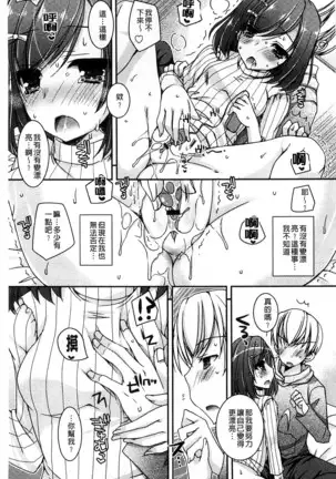 Amai Shimai - The Sisters so Sweet | 淫美香甜姊妹