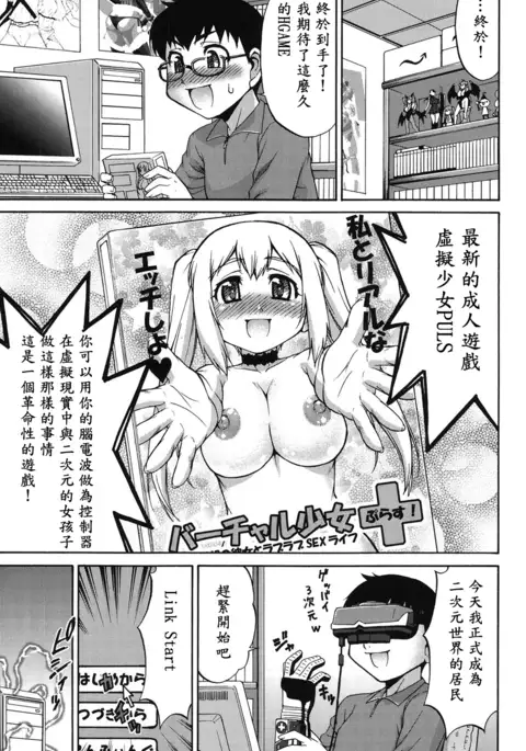 Avatar Trance! Ch. 1-2