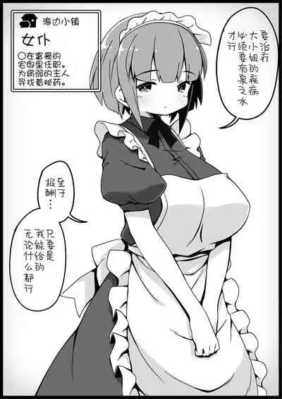 [Succubus no Tamago (Anesky)] Yuusha ni Kanyou Sugiru Fantasy Sekai 2 ~Zoku NPC (Mob) Aite Chuushin Short H Manga Shuu~ | 对勇者过度宽容的魔幻世界2 [Chinese] [鬼畜王汉化组]