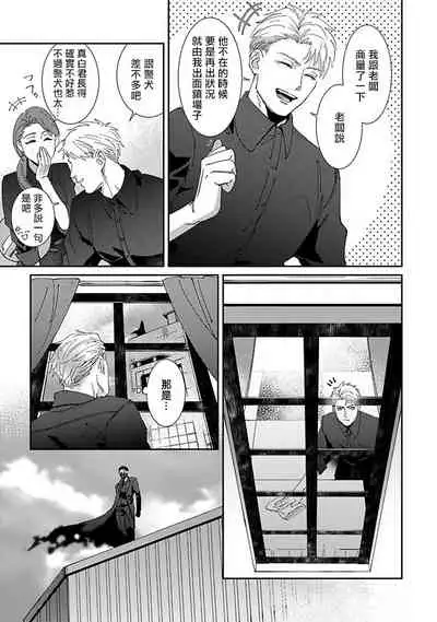Shinigami wa Korosenai | 死神失格 Ch. 1-4