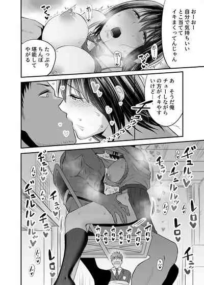 Manbiki Nureginu NTR