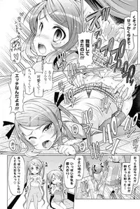 [EBA] Imouto ja naimon!! (Complete)