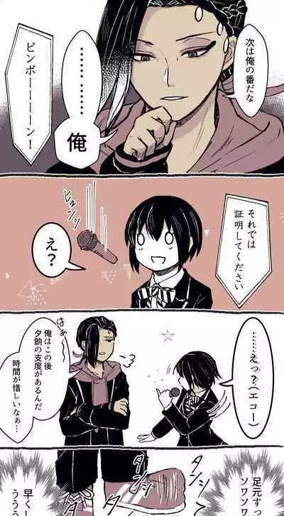 ジャミルと大人な監督生の終わらない世界