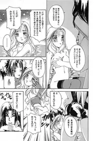 [The Amanoja9] Feti Ningyou twin