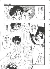 [DASH] Kanchou Shoujo