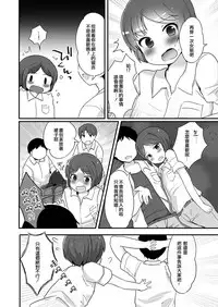 [Taiyou no Megumi (Yamadori)] Danshikou no Hime-kun + Bokura no OtaCir no Hime-kun! [瑞树汉化组] [Digital]