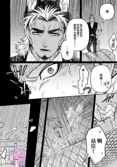 Honou Sex Yasashiki Toshiue Ookami wa Shojo no Pheromone ni Yoishireru | 本能性欲 温柔年上狼沉醉于处女费洛蒙 1