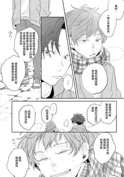 No Doubt Lilac | 无疑的紫丁香 Ch. 1