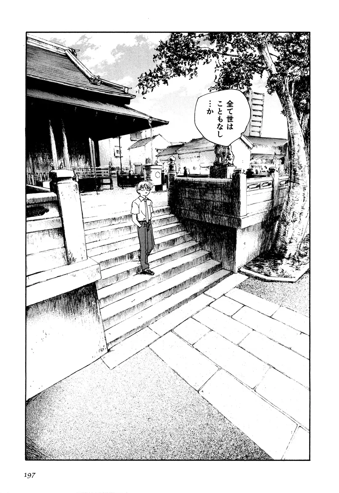 マは小悪魔のマ＋2