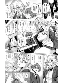 [Mario] Zettai Muteki Shoujo