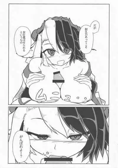 Fune ga Nai nara Kyuukei Shitekanai ka?