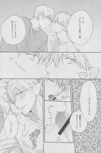 (HARUCC19) [morco (Imura)] Namecha Dame (Kuroko no Basuke)