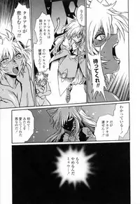 [Manabe Jouji] Tail Chaser 3