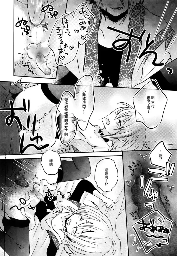 Yoake Mae no Euphoria