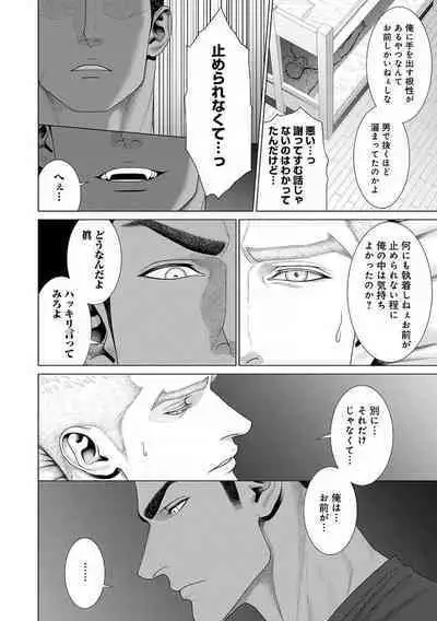 Kimi ga Neteiru Aida ni... Zenpen+Kouhen