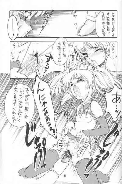 (C65) [Ekakigoya Notesystem (Nanjou Asuka)] KITSCH 24th ISSUE (Martian Successor Nadesico)