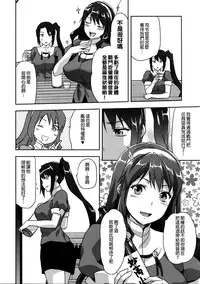 (C86) [Lv.X+ (Yuzuki N Dash)] NACHI-ISM (Kantai Collection -KanColle-) [Chinese] [无毒汉化组]
