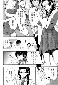 [Konezu] Abnormal Otome Club