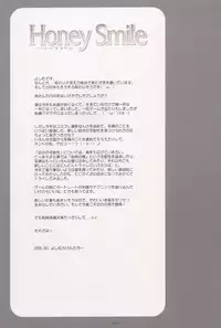 (C69) [Graphicarossa (Yoshimura Kentaro)] Honey Smile (Kore ga Watashi no Goshujin-sama)