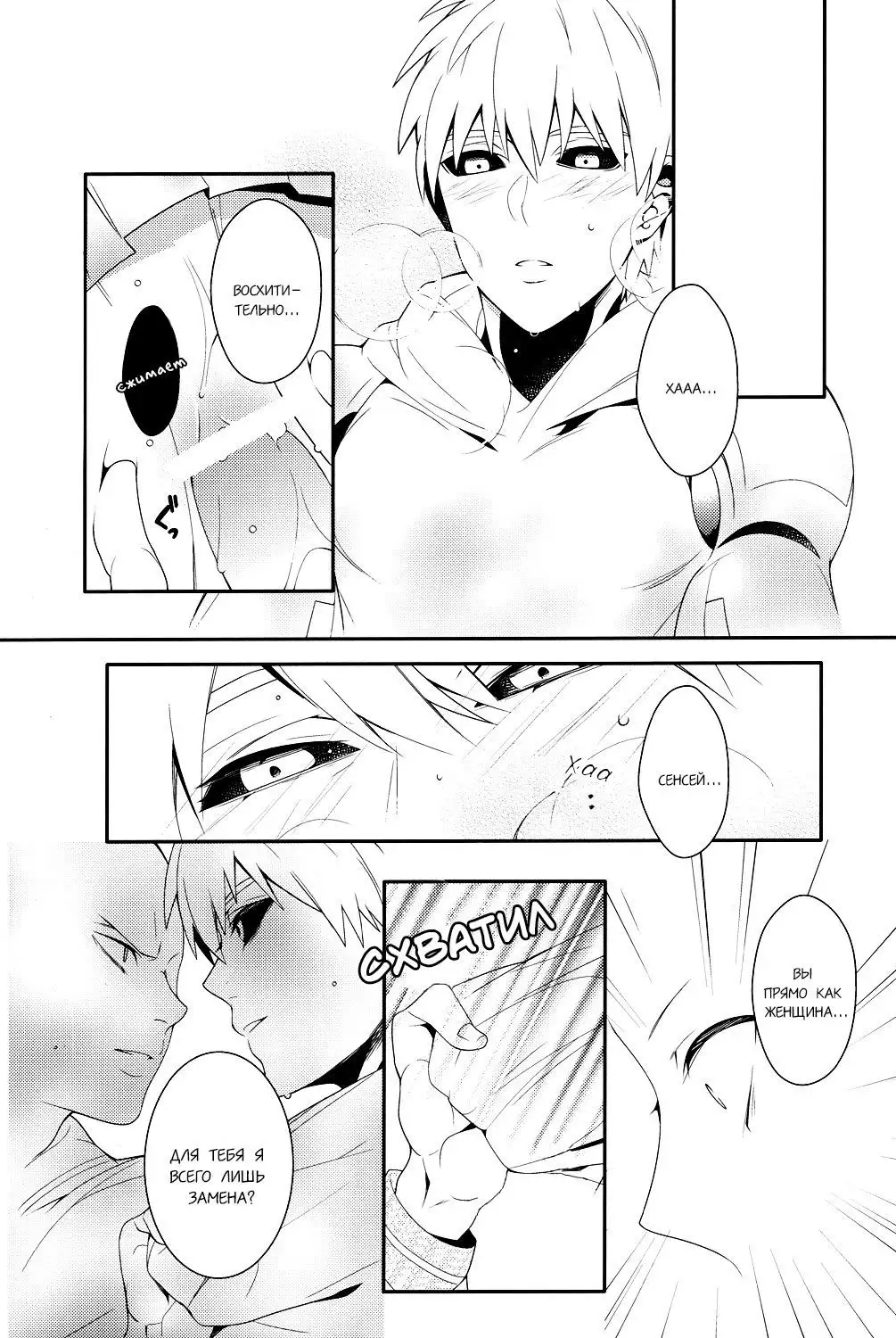 Ore no Kareshi Kaizou Keikaku