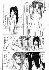 (CR29) [MEKONGDELTA & DELTAFORCE (Route39, Zenki)] Yuushuu (Love Hina)