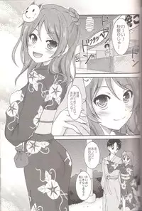 (C89) [RED RIBBON REVENGER (Makoushi)] Urakaze to Yoru no Omatsuri (Kantai Collection -KanColle-)