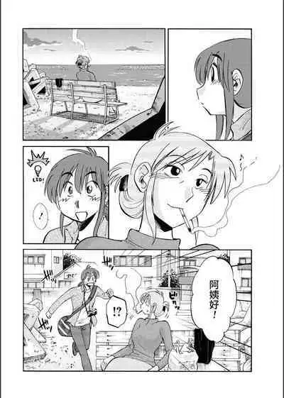 Hirugao | 昼颜 Ch. 9-16