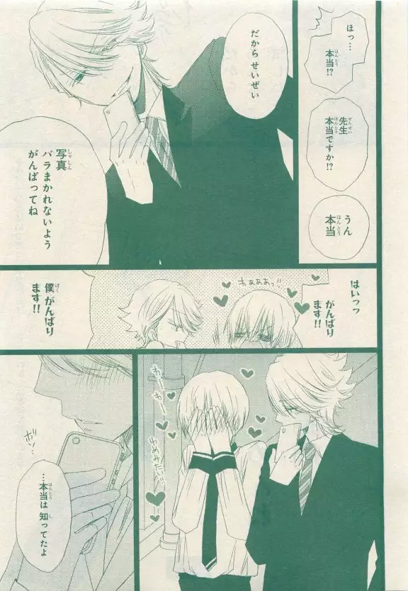 JUNK!BOY 2015 はるやすみ