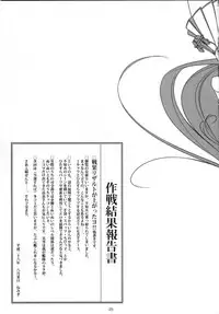 (C86) [Yuusha-sama Go-ikkou (Nemigi Tsukasa)] Shin Soubi wo Shiken Unyou seyo! (Kantai Collection -KanColle-) [Chinese] [二三三book汉化组]